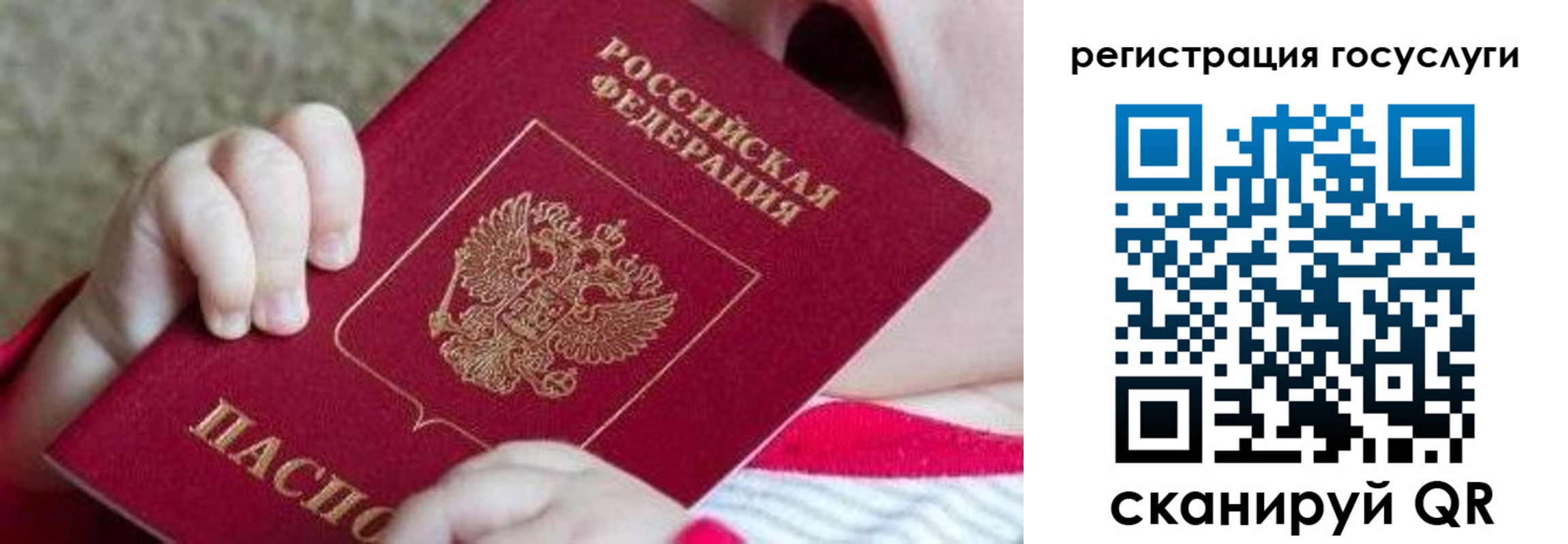 регистрация для школы в Амурске