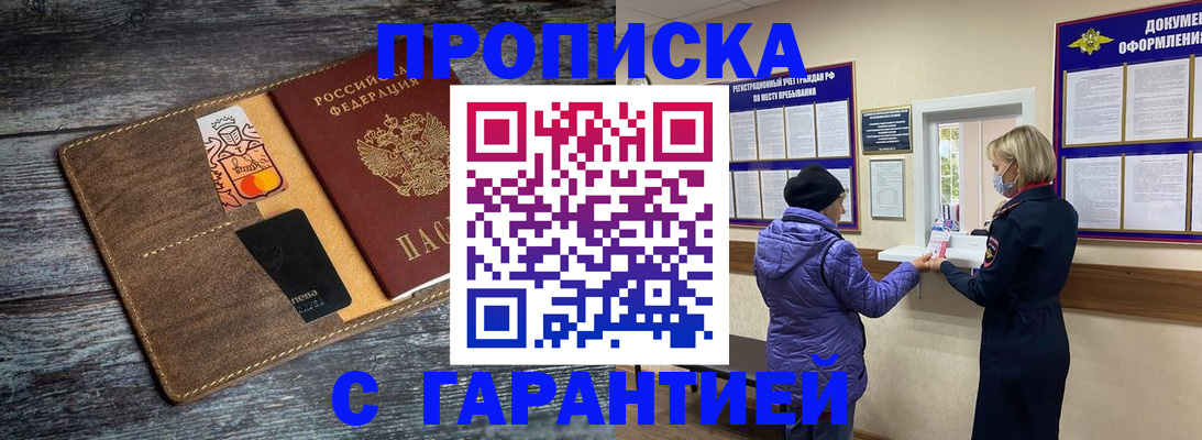 найти адрес прописки в Амурске
