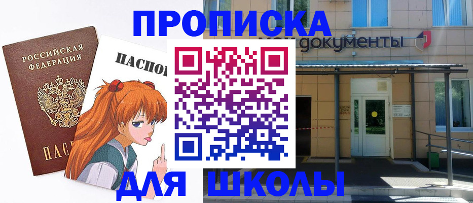 прописка иностранных граждан в Амурске