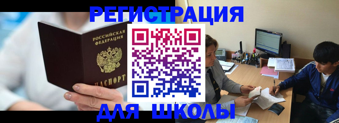 прописка от собственника в Амурске