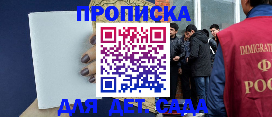 прописка для кредита в Амурске