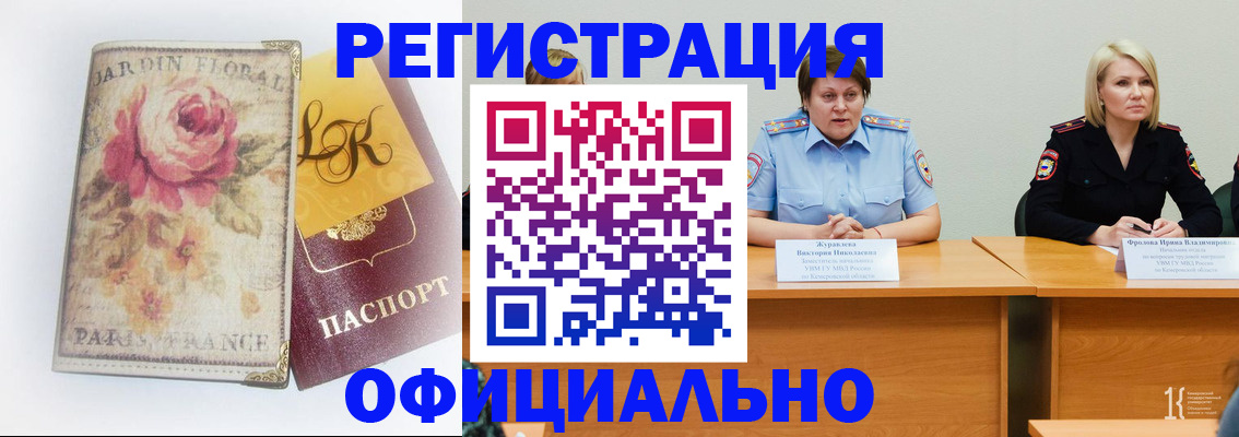 временная регистрация госуслуги в Амурске