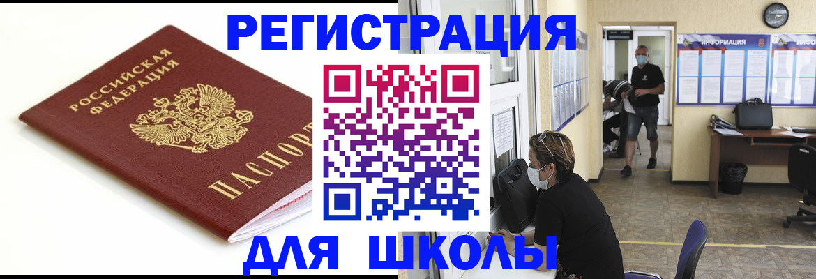 временная регистрация собственник в Амурске